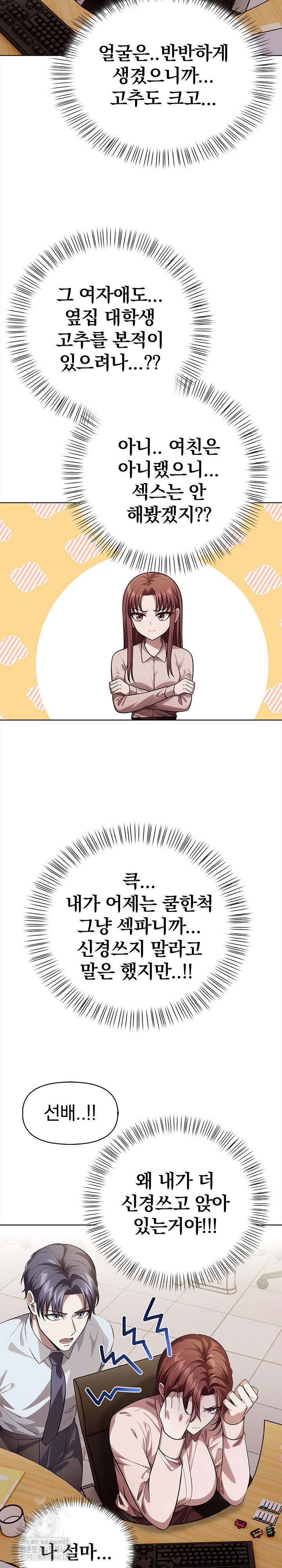 The Married Woman, Jieun Raw - Chapter 8 - photo - 26