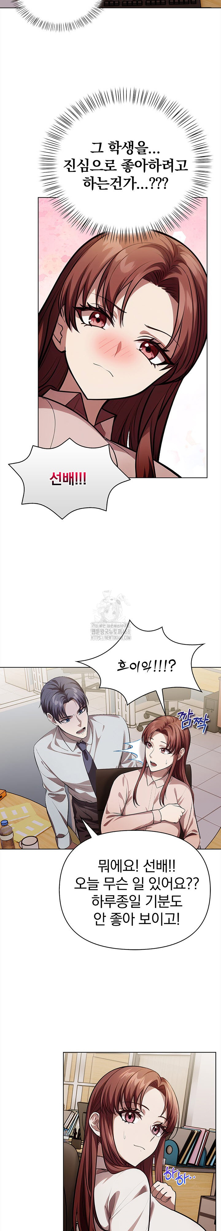 The Married Woman, Jieun Raw - Chapter 8 - photo - 27