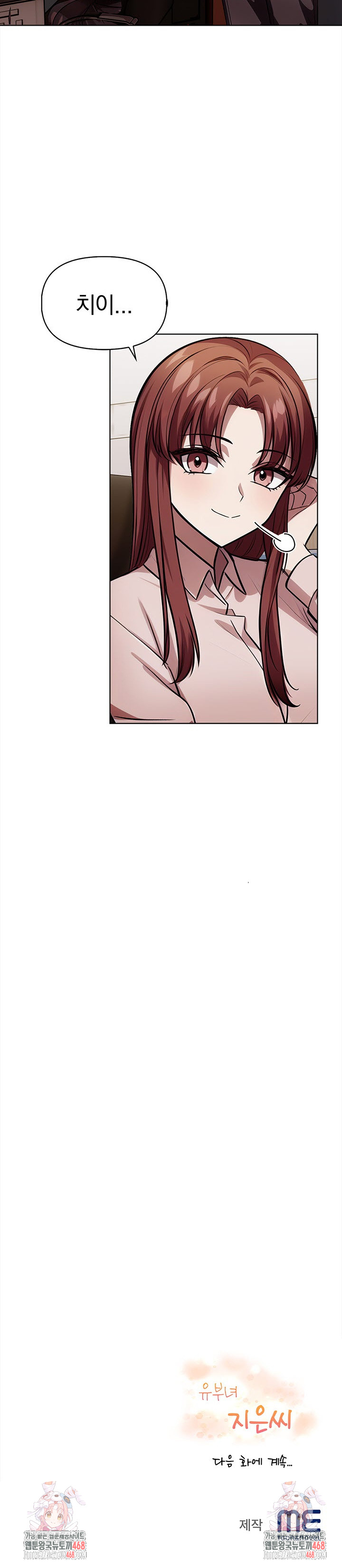 The Married Woman, Jieun Raw - Chapter 8 - photo - 30