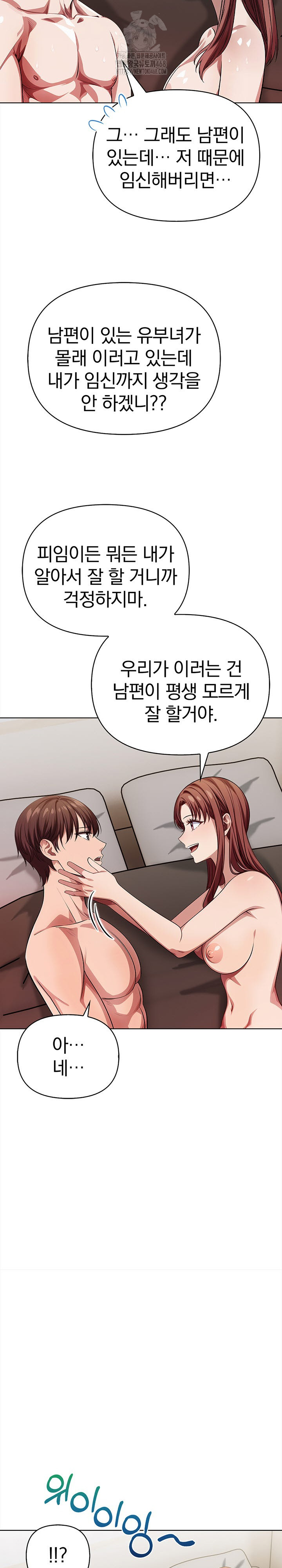 The Married Woman, Jieun Raw - Chapter 8 - photo - 8