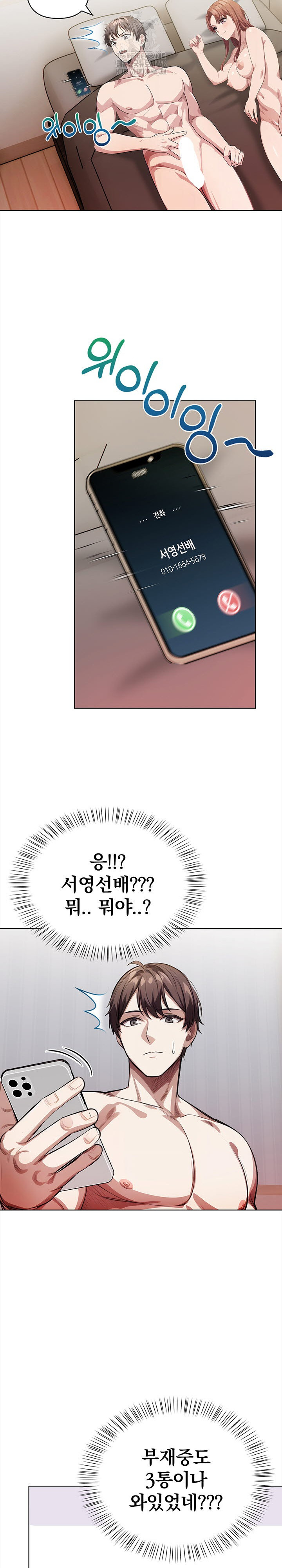 The Married Woman, Jieun Raw - Chapter 8 - photo - 9