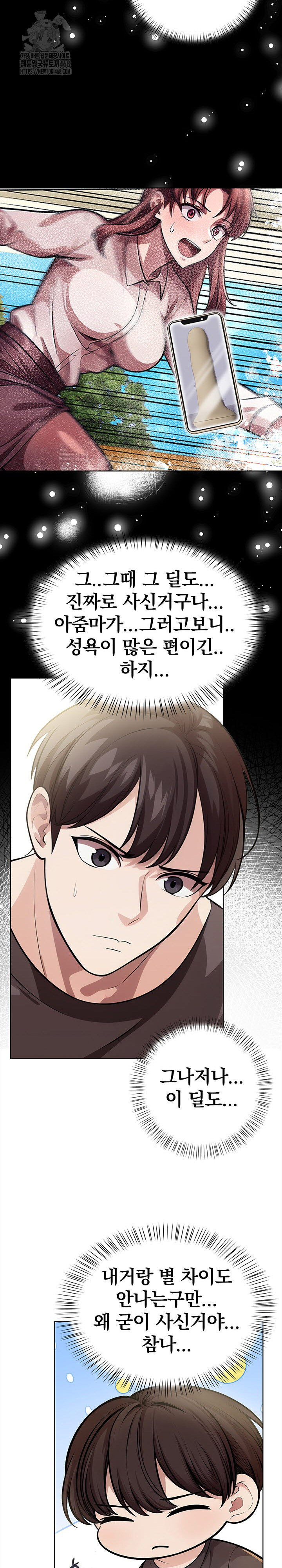The Married Woman, Jieun Raw - Chapter 9 - photo - 12