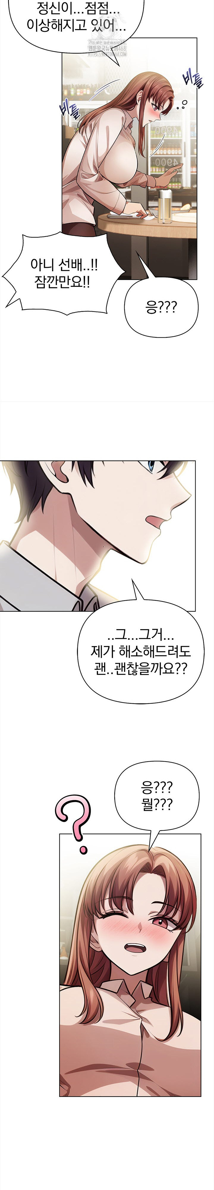 The Married Woman, Jieun Raw - Chapter 9 - photo - 16
