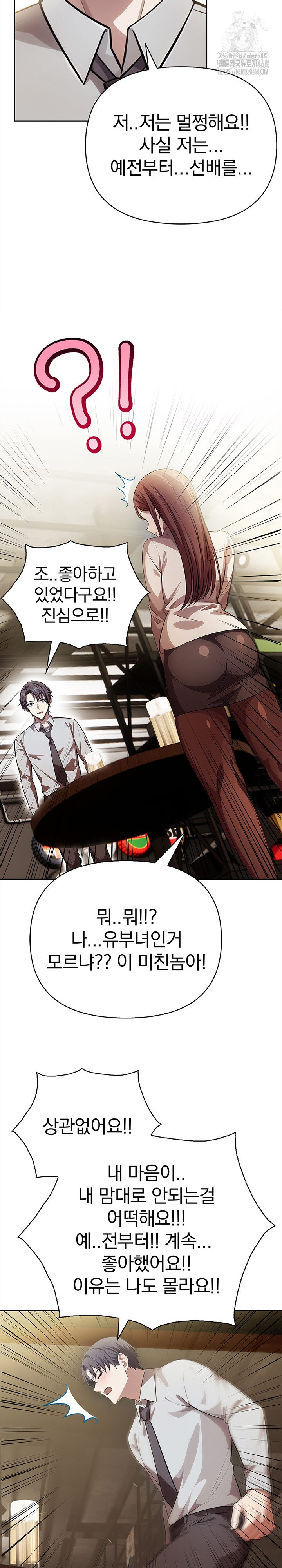 The Married Woman, Jieun Raw - Chapter 9 - photo - 18