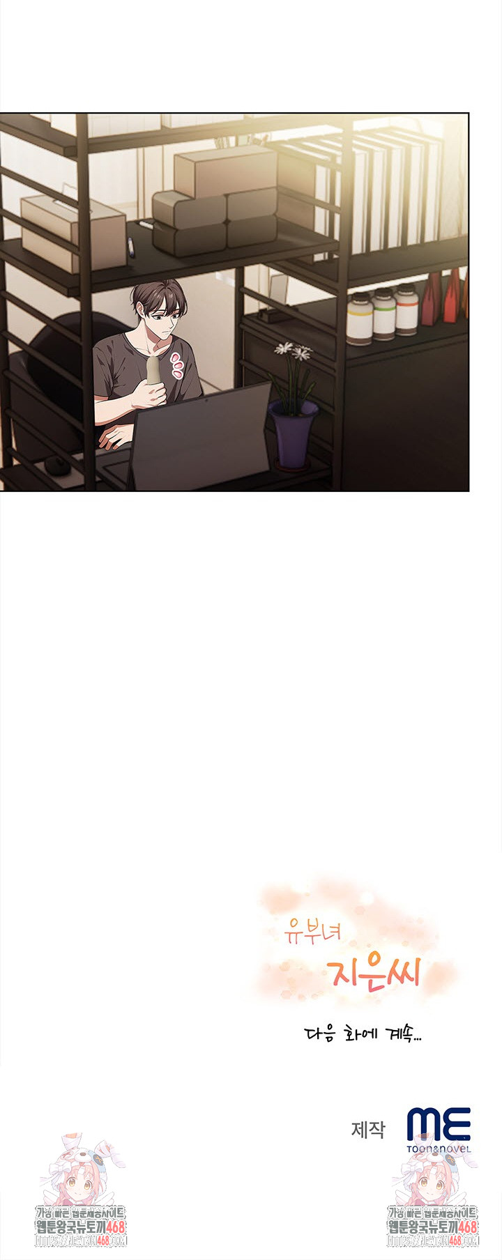 The Married Woman, Jieun Raw - Chapter 9 - photo - 25