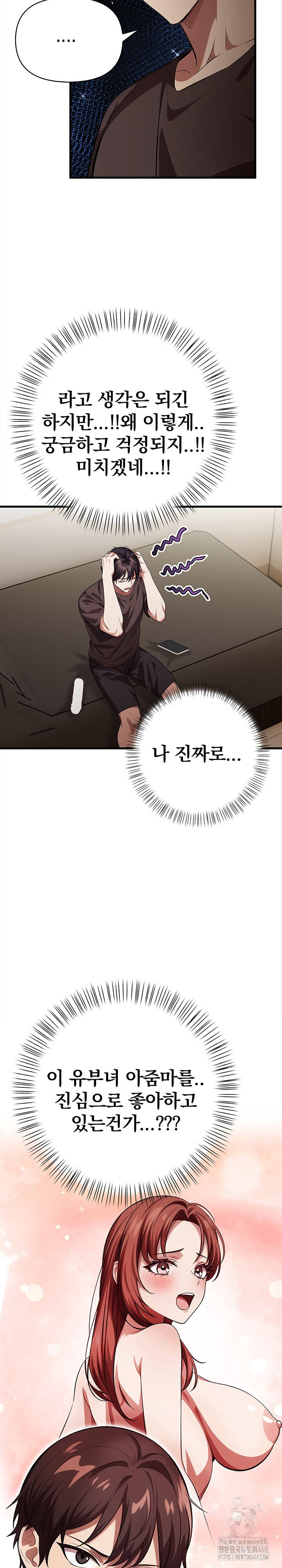 The Married Woman, Jieun Raw - Chapter 10 - photo - 17