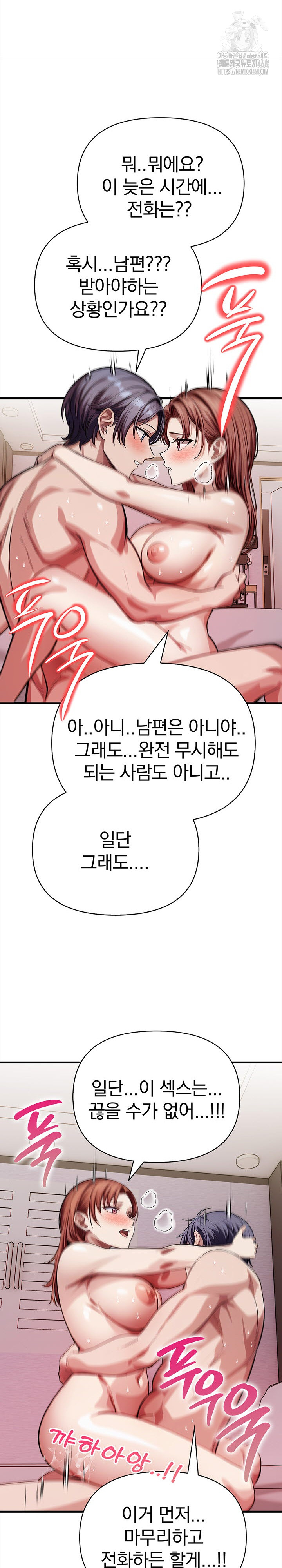 The Married Woman, Jieun Raw - Chapter 10 - photo - 23