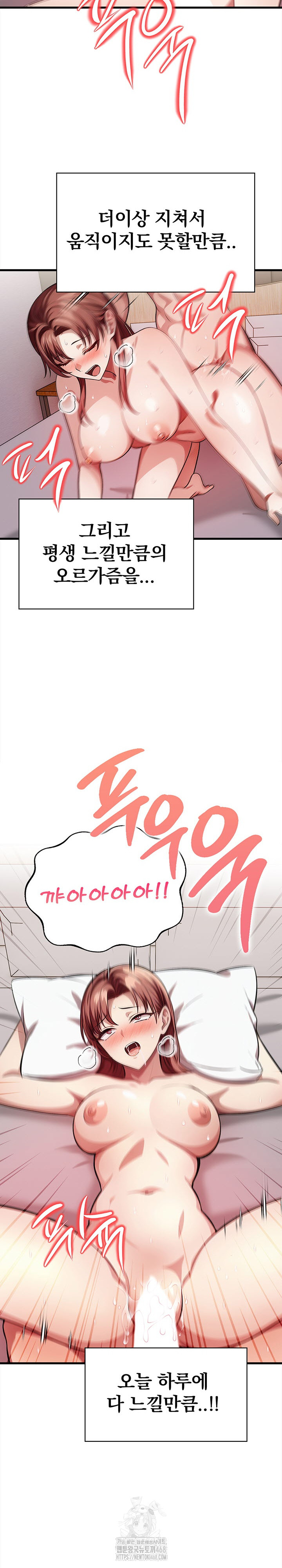 The Married Woman, Jieun Raw - Chapter 10 - photo - 25