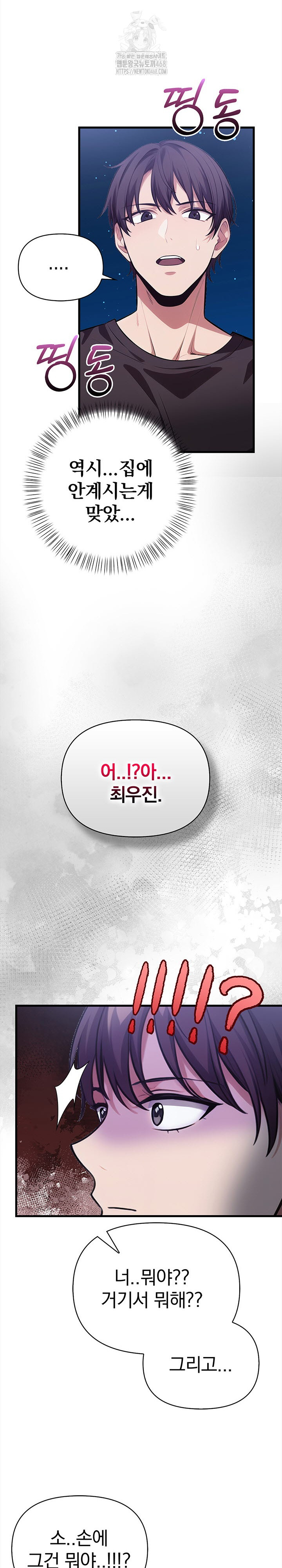 The Married Woman, Jieun Raw - Chapter 10 - photo - 28