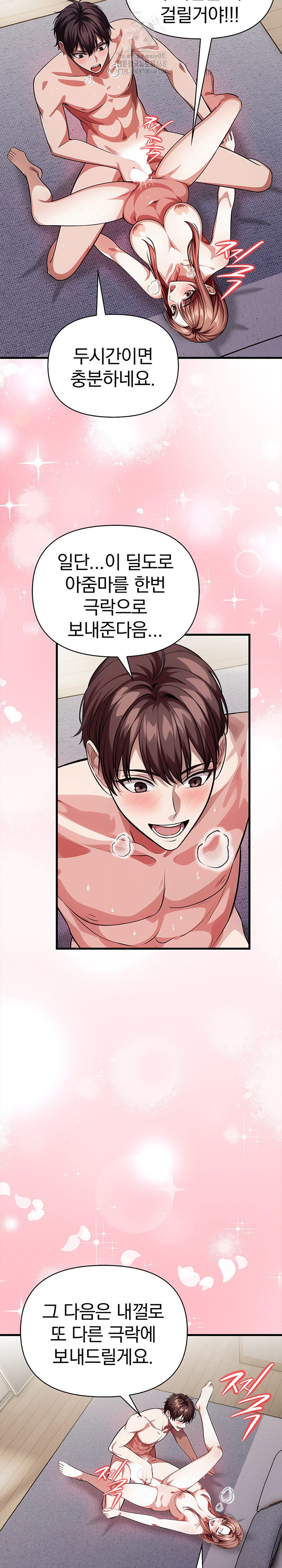The Married Woman, Jieun Raw - Chapter 11 - photo - 10