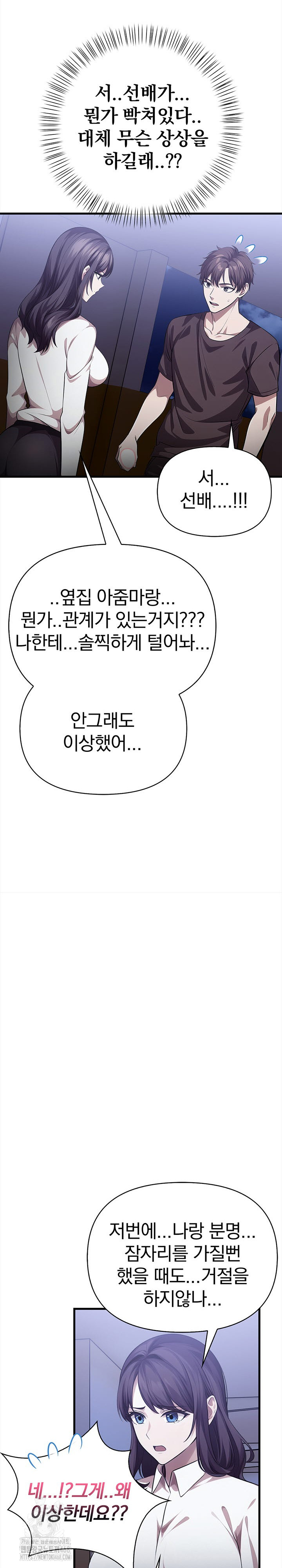 The Married Woman, Jieun Raw - Chapter 11 - photo - 12