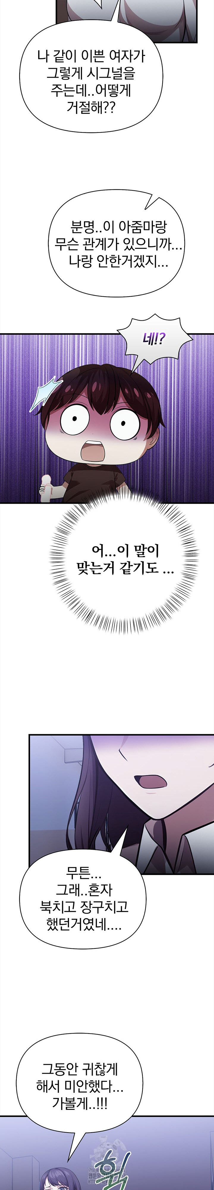 The Married Woman, Jieun Raw - Chapter 11 - photo - 13