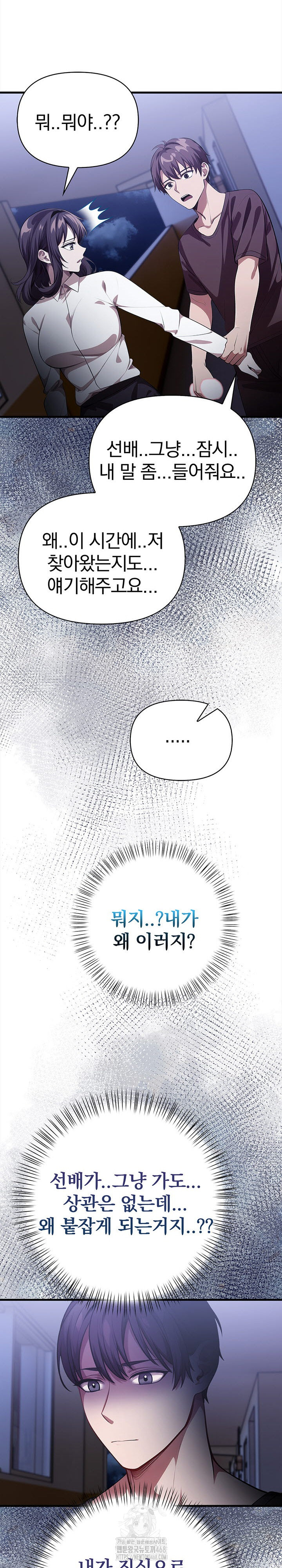 The Married Woman, Jieun Raw - Chapter 11 - photo - 15