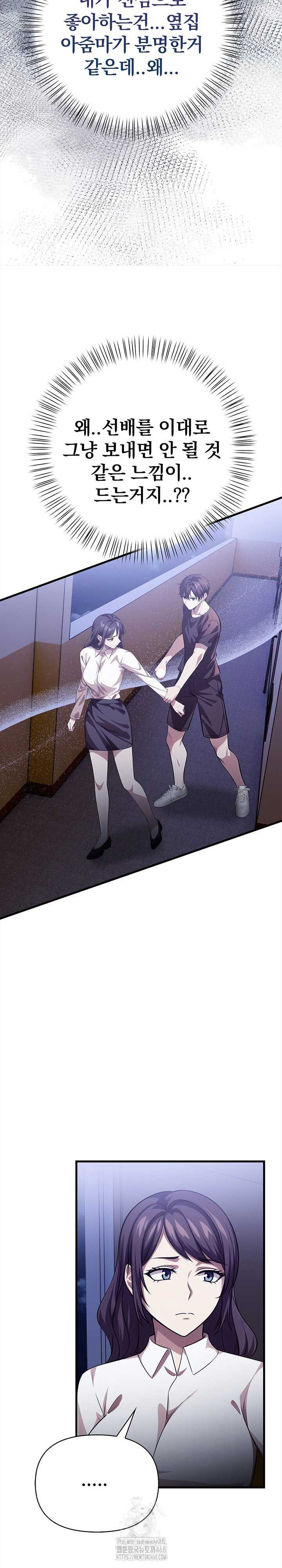 The Married Woman, Jieun Raw - Chapter 11 - photo - 16