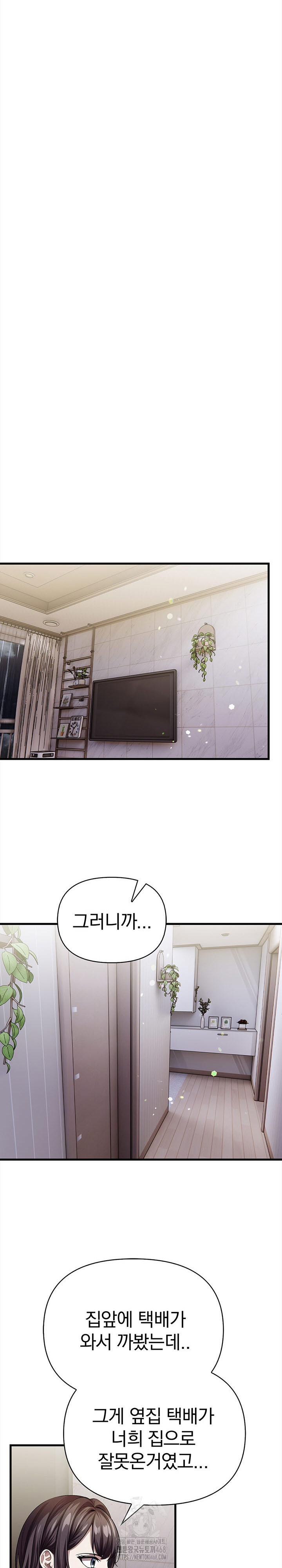 The Married Woman, Jieun Raw - Chapter 11 - photo - 17