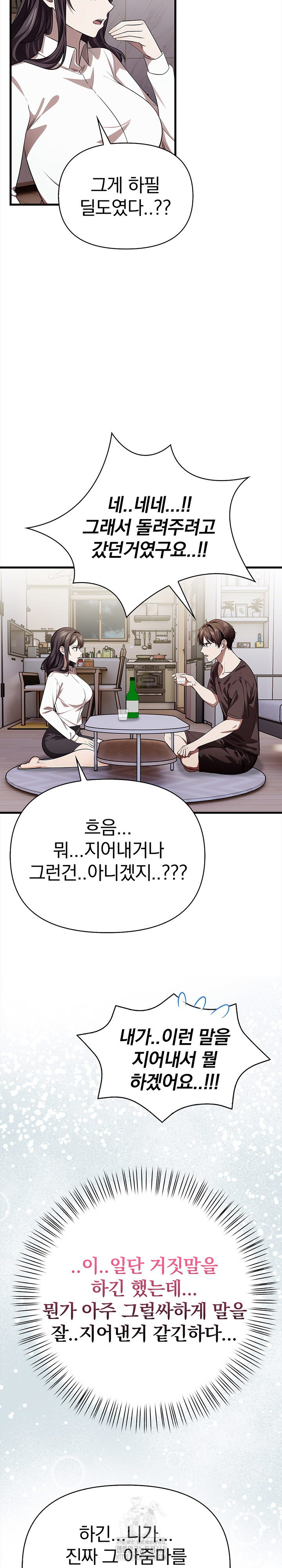 The Married Woman, Jieun Raw - Chapter 11 - photo - 18