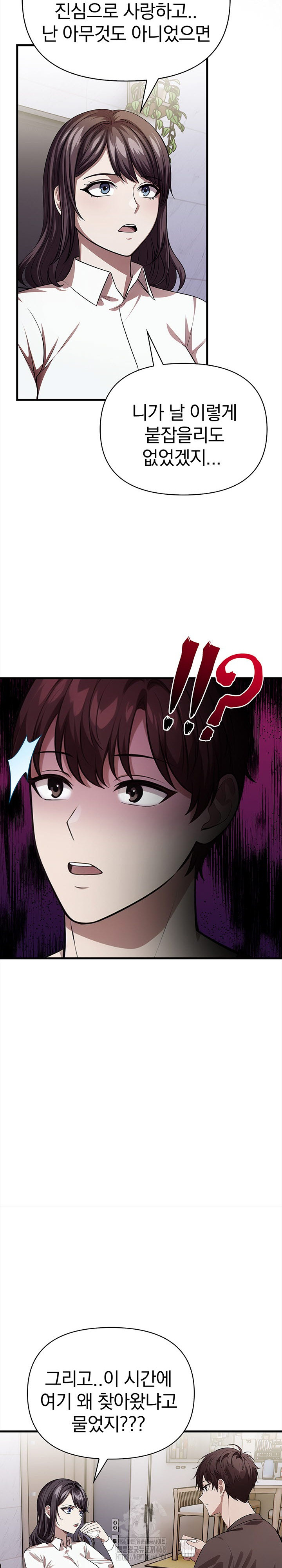 The Married Woman, Jieun Raw - Chapter 11 - photo - 19