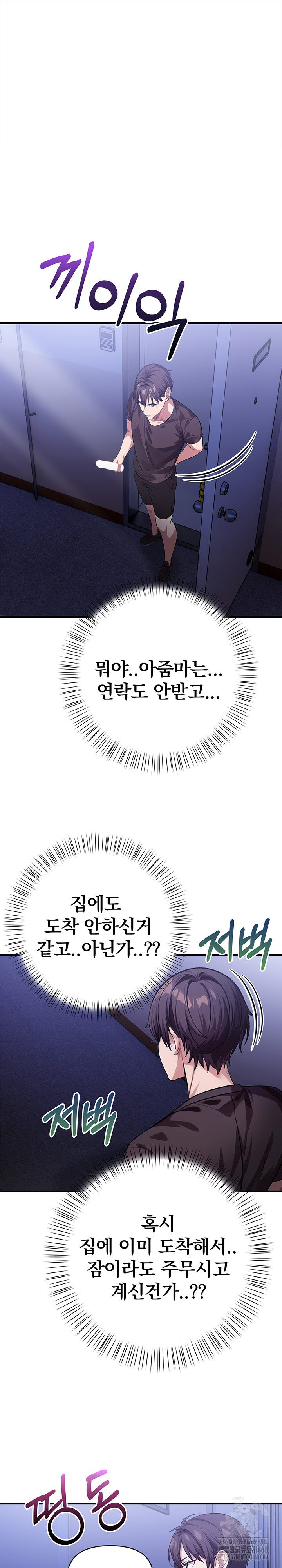 The Married Woman, Jieun Raw - Chapter 11 - photo - 2