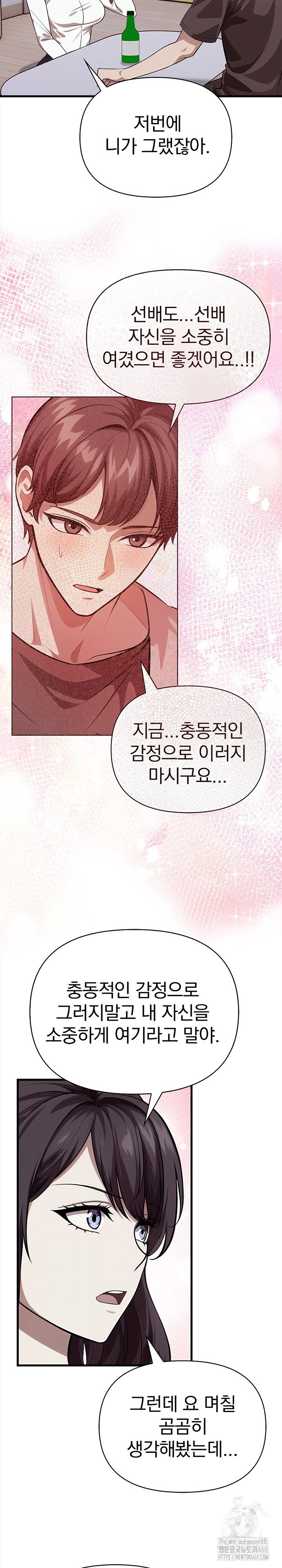 The Married Woman, Jieun Raw - Chapter 11 - photo - 20