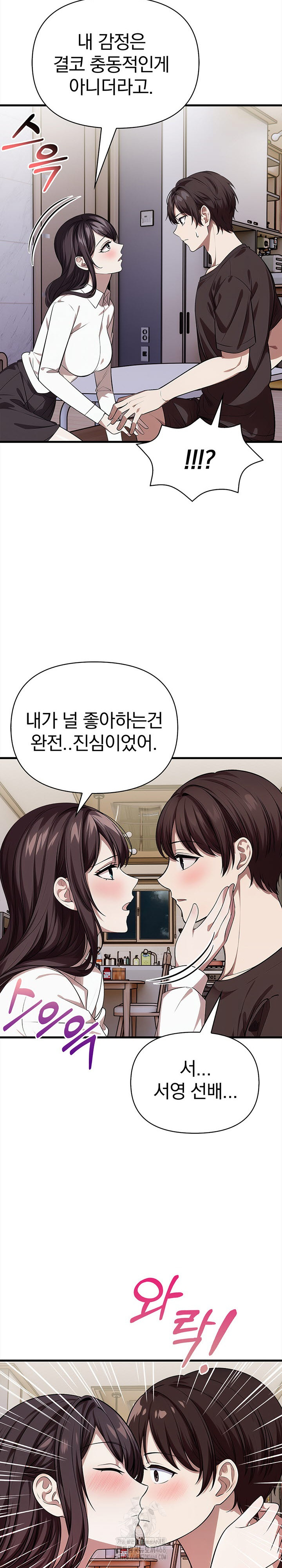 The Married Woman, Jieun Raw - Chapter 11 - photo - 21