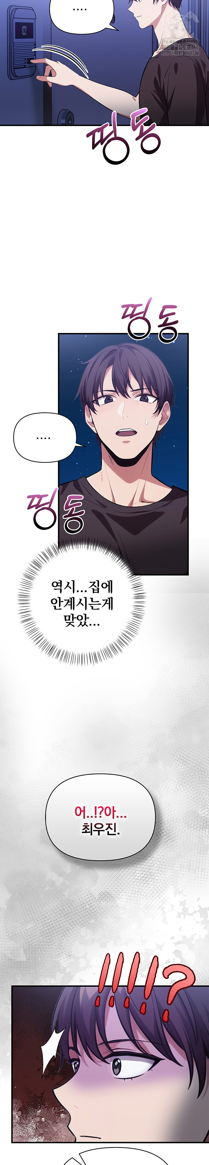 The Married Woman, Jieun Raw - Chapter 11 - photo - 3