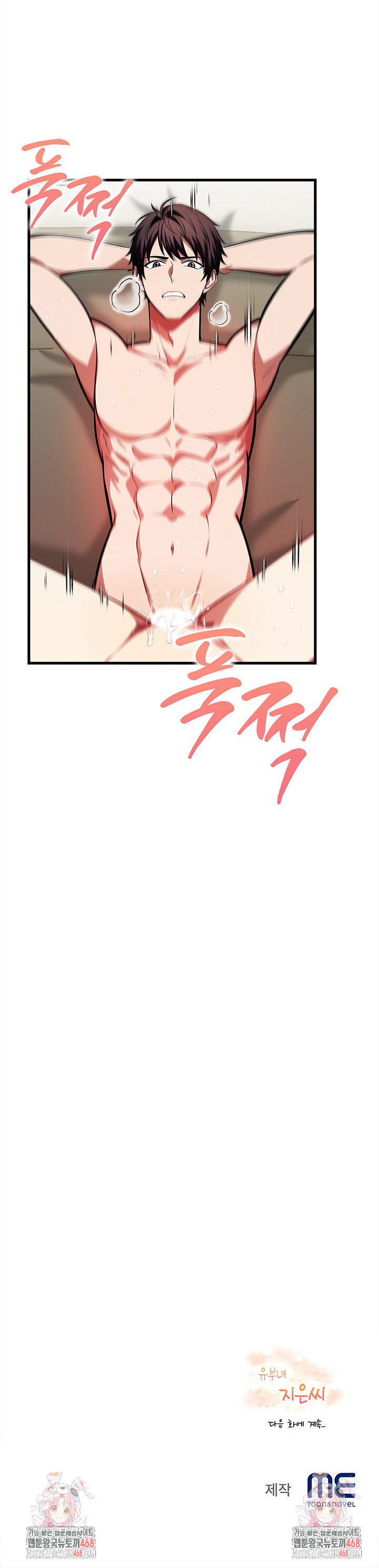 The Married Woman, Jieun Raw - Chapter 11 - photo - 31