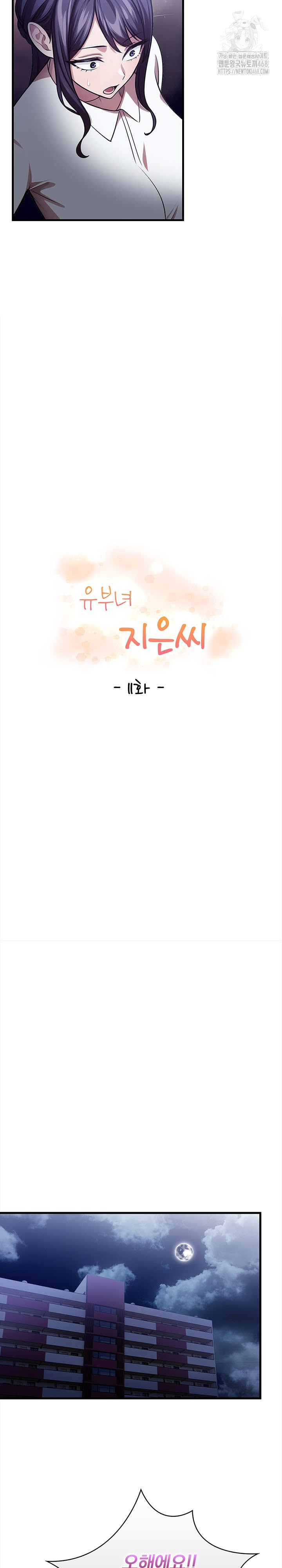 The Married Woman, Jieun Raw - Chapter 11 - photo - 5
