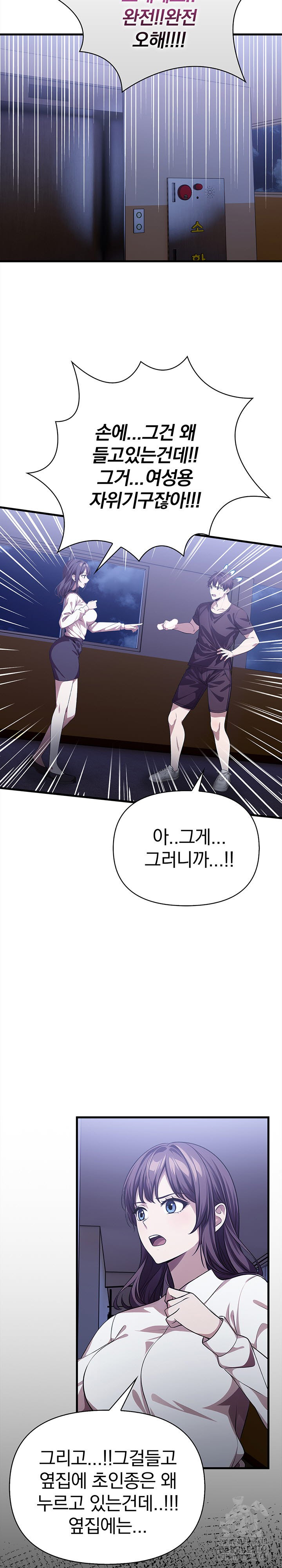 The Married Woman, Jieun Raw - Chapter 11 - photo - 6