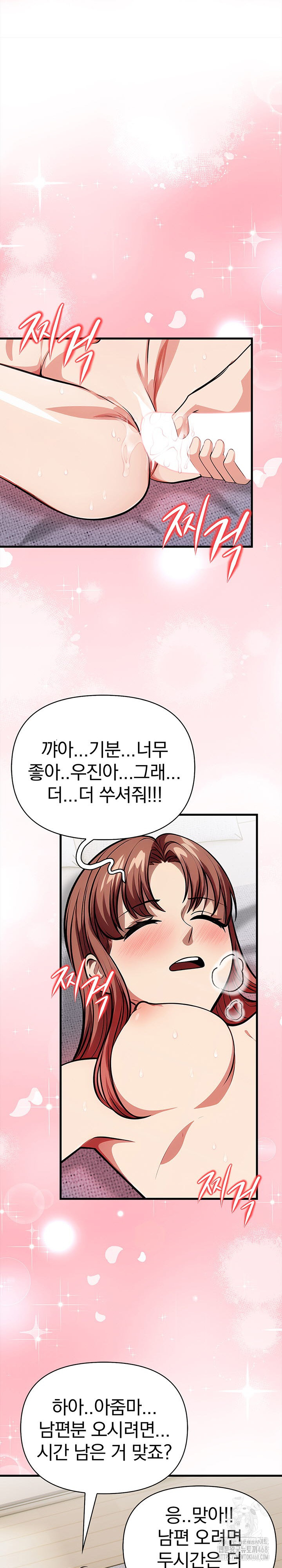 The Married Woman, Jieun Raw - Chapter 11 - photo - 9