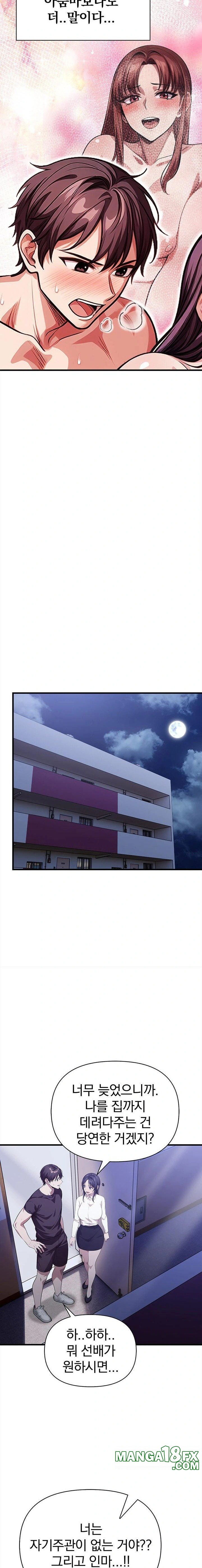 The Married Woman, Jieun Raw - Chapter 12 - photo - 15