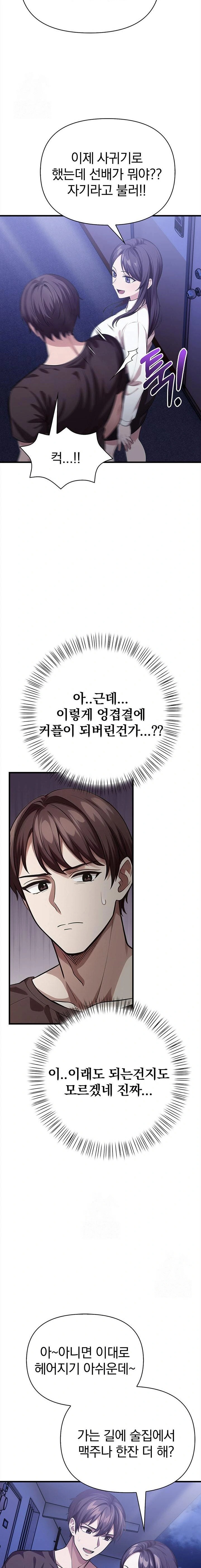 The Married Woman, Jieun Raw - Chapter 12 - photo - 16