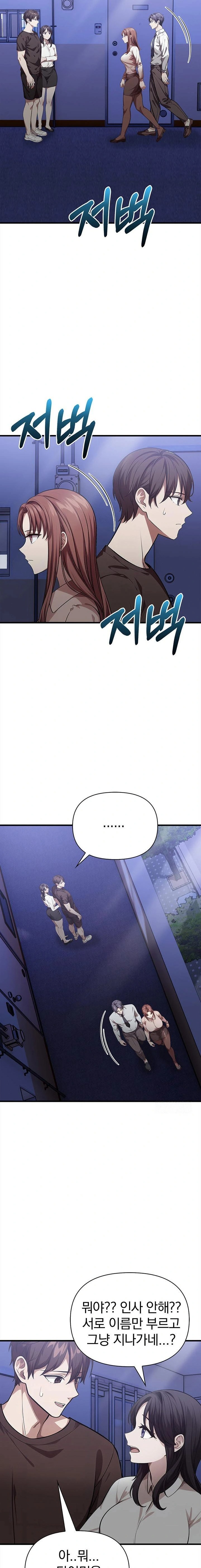 The Married Woman, Jieun Raw - Chapter 12 - photo - 19