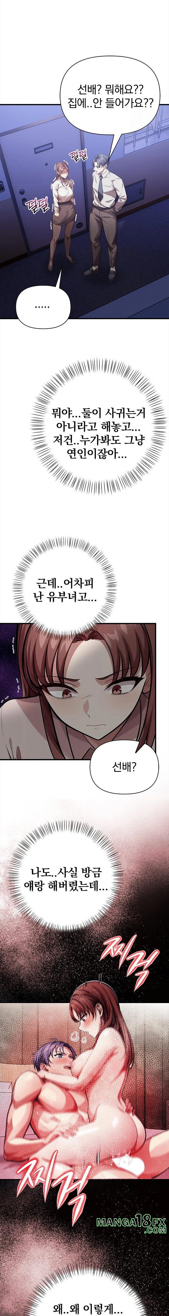 The Married Woman, Jieun Raw - Chapter 12 - photo - 21