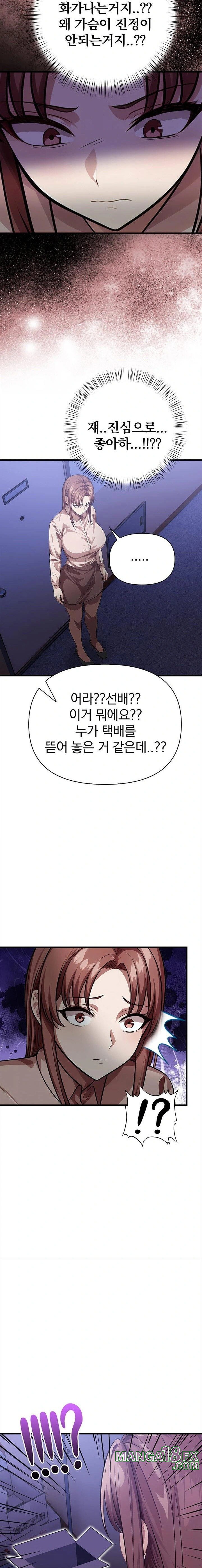 The Married Woman, Jieun Raw - Chapter 12 - photo - 22