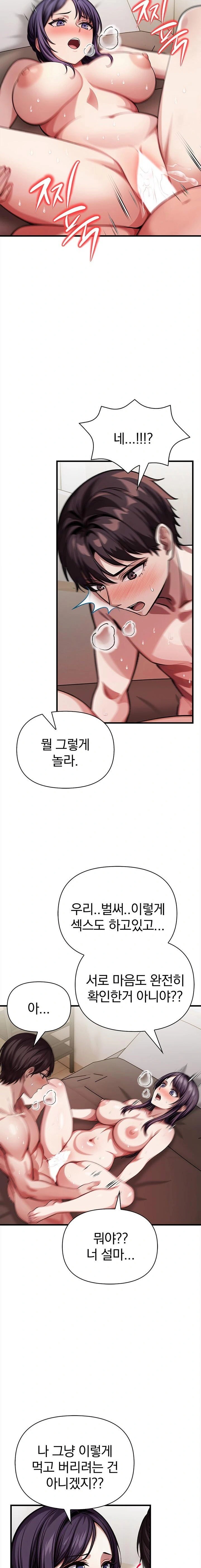 The Married Woman, Jieun Raw - Chapter 12 - photo - 5