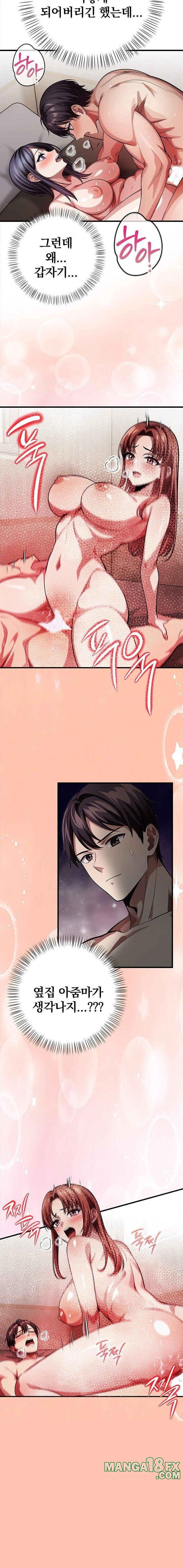 The Married Woman, Jieun Raw - Chapter 12 - photo - 7