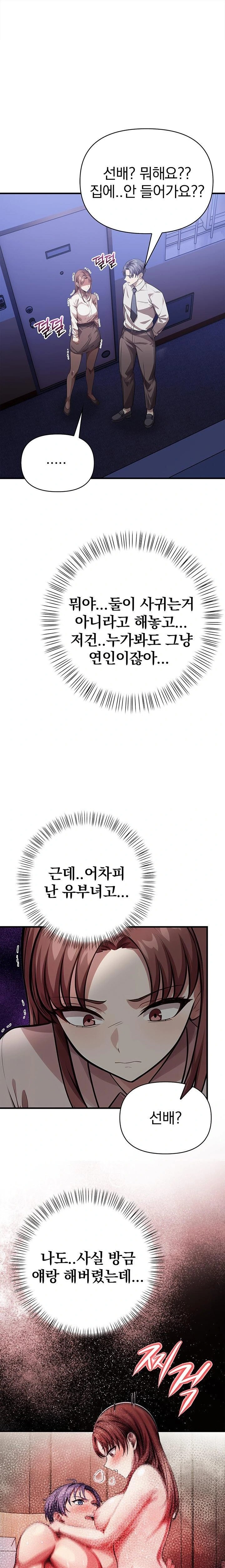 The Married Woman, Jieun Raw - Chapter 13 - photo - 1