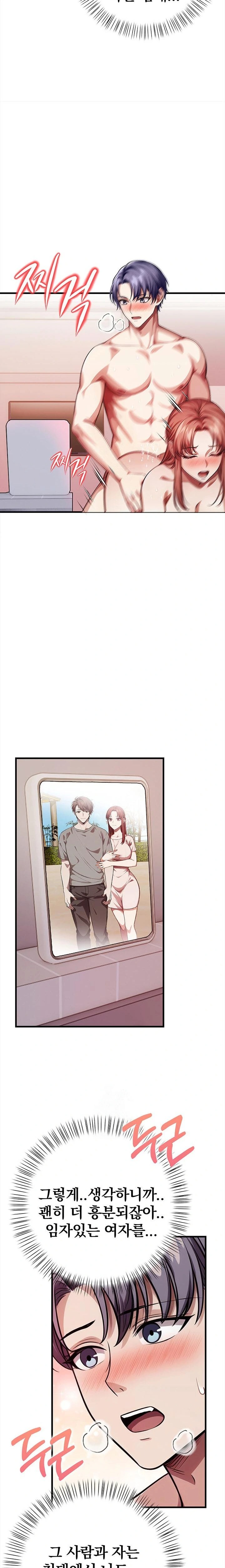 The Married Woman, Jieun Raw - Chapter 13 - photo - 12