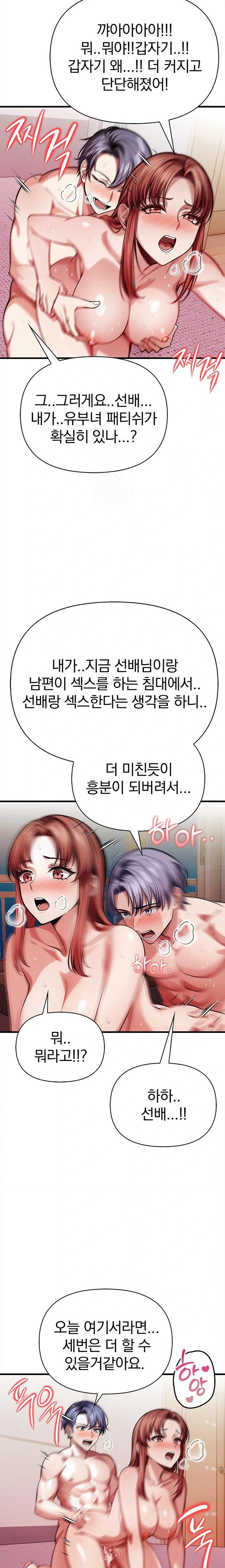 The Married Woman, Jieun Raw - Chapter 13 - photo - 14