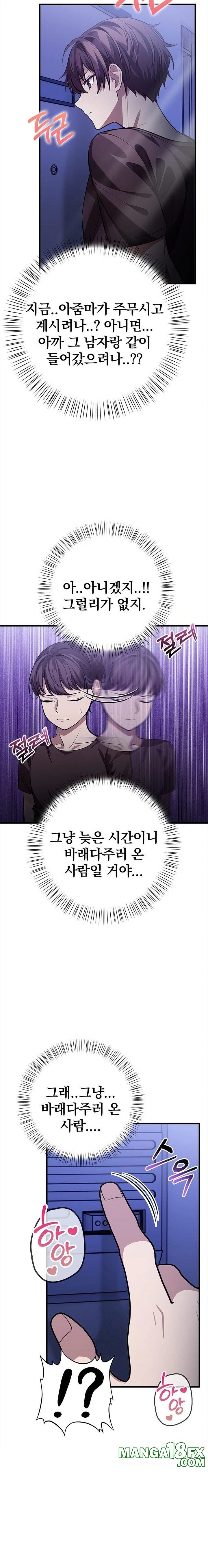 The Married Woman, Jieun Raw - Chapter 13 - photo - 19