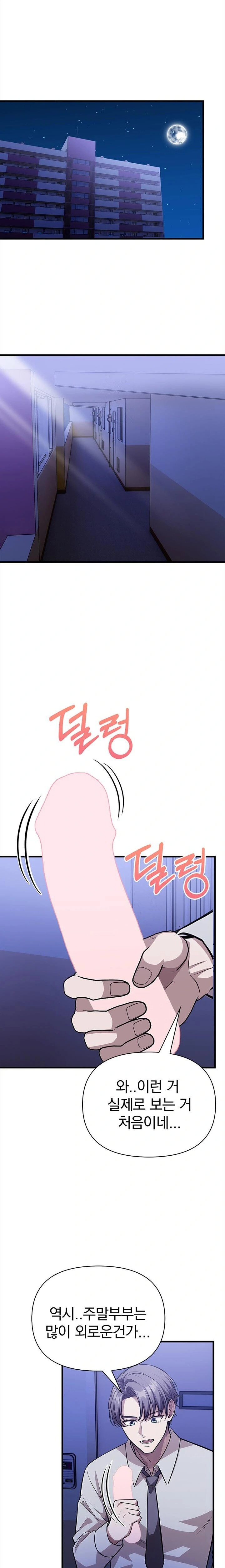 The Married Woman, Jieun Raw - Chapter 13 - photo - 4