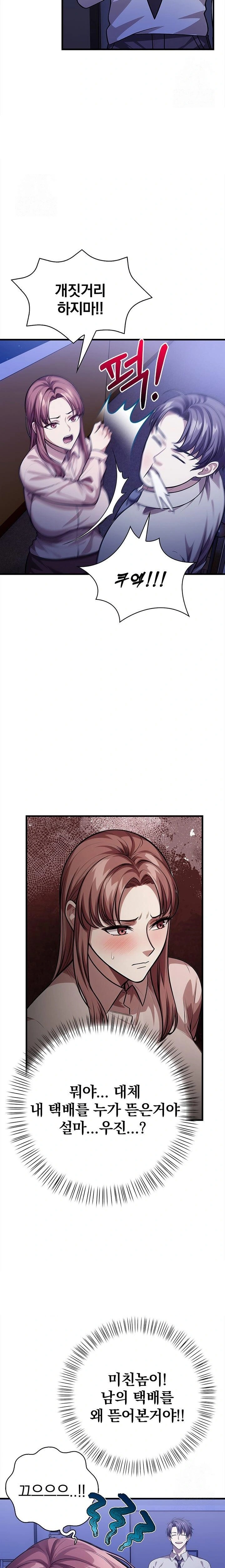The Married Woman, Jieun Raw - Chapter 13 - photo - 5