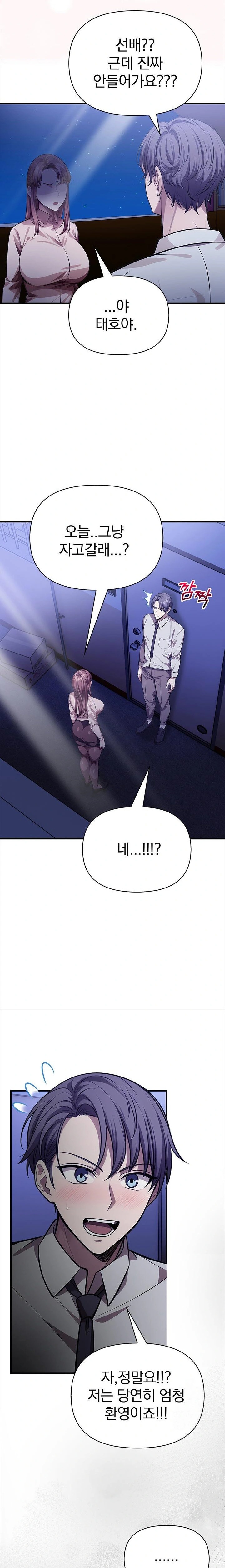 The Married Woman, Jieun Raw - Chapter 13 - photo - 9
