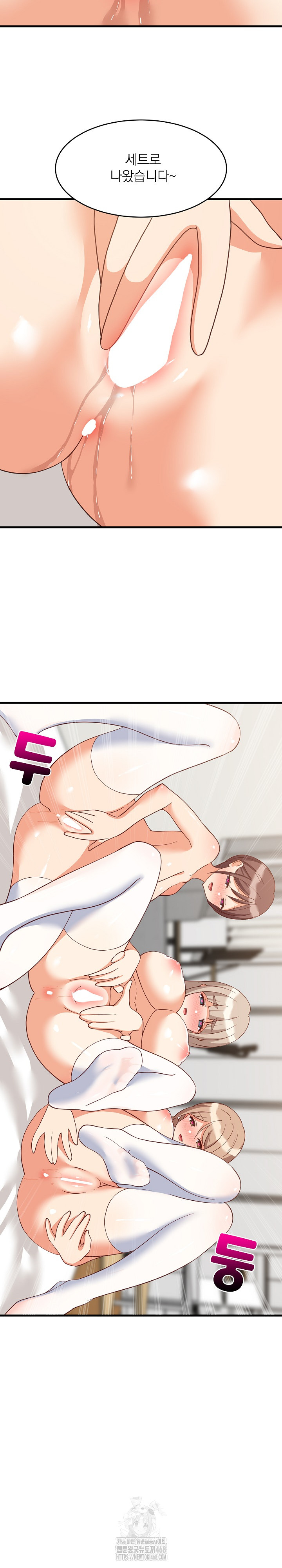 College Grades Skyrocketing Raw - Chapter 66 - photo - 12