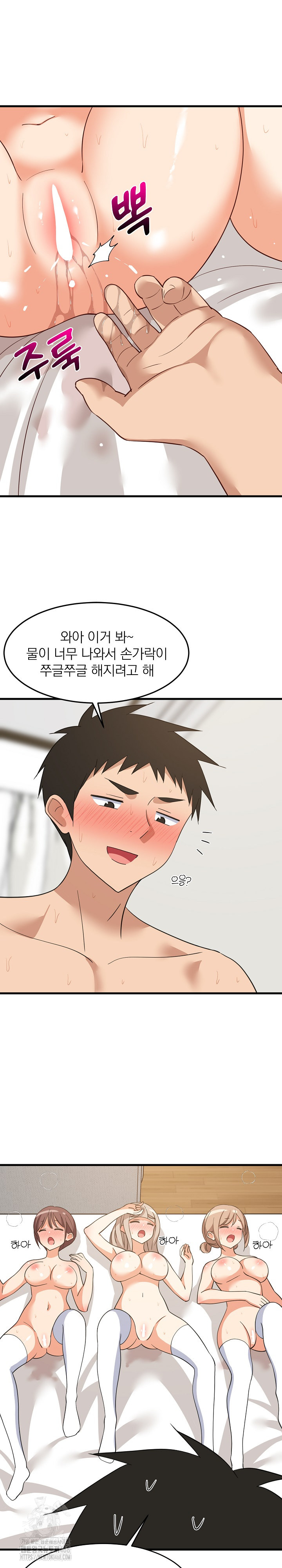 College Grades Skyrocketing Raw - Chapter 66 - photo - 17