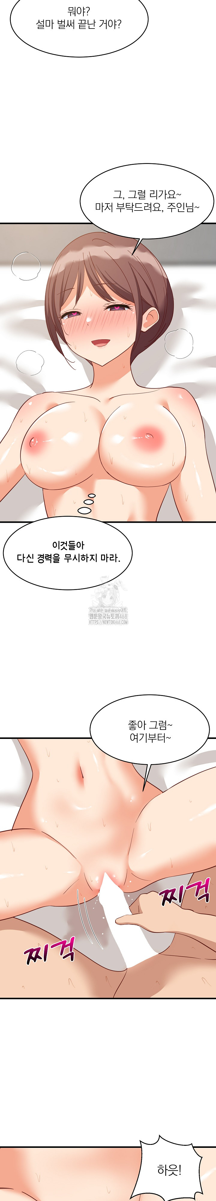 College Grades Skyrocketing Raw - Chapter 66 - photo - 18