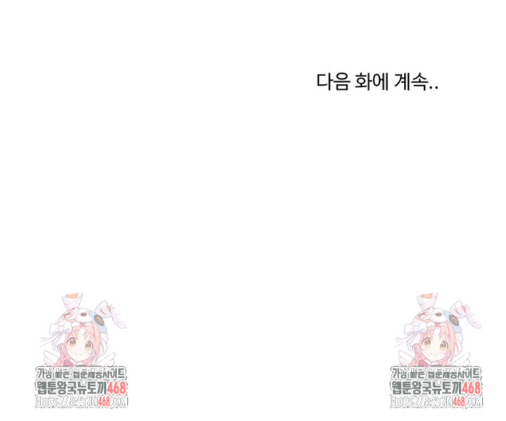 College Grades Skyrocketing Raw - Chapter 66 - photo - 26