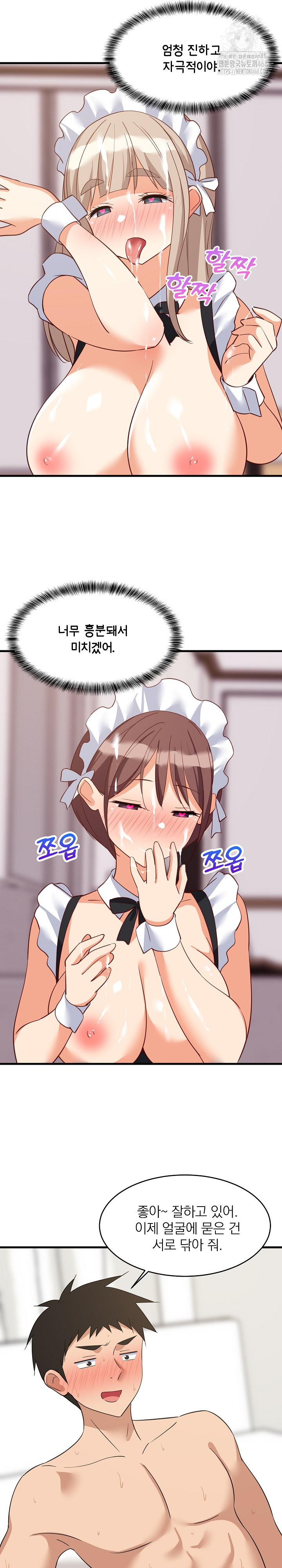College Grades Skyrocketing Raw - Chapter 66 - photo - 5