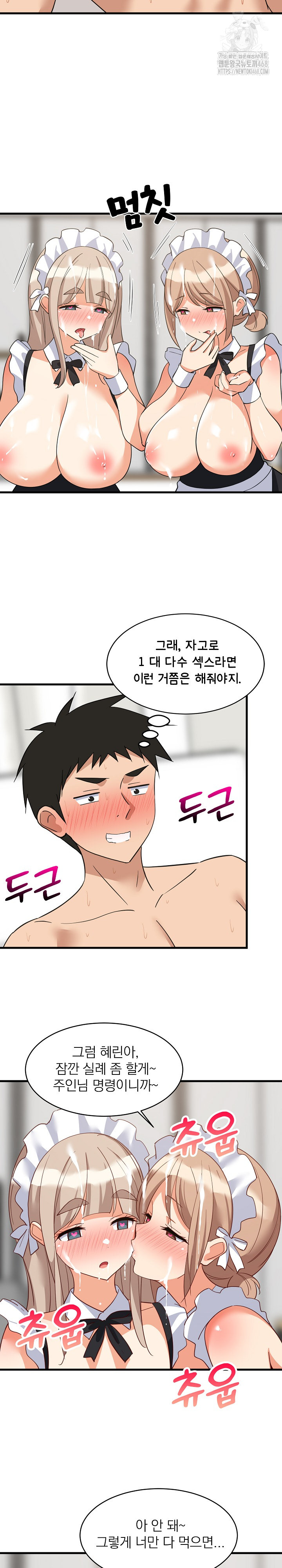 College Grades Skyrocketing Raw - Chapter 66 - photo - 6