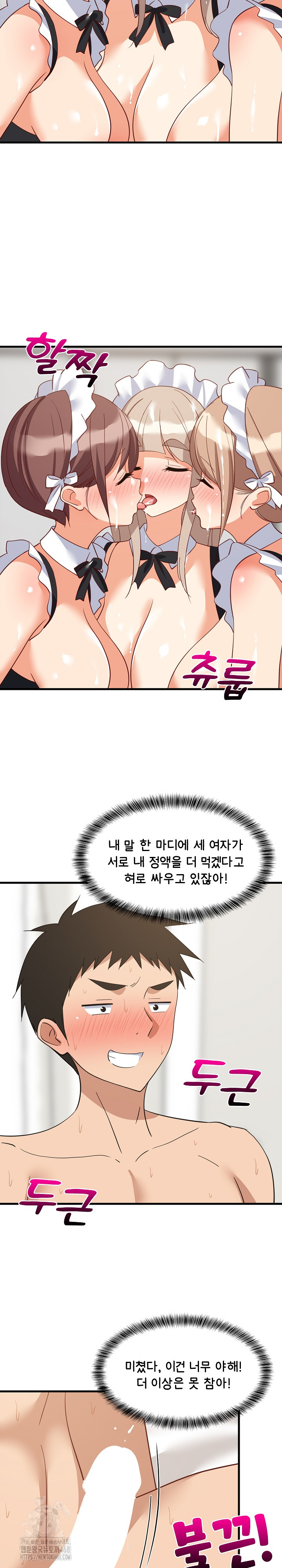 College Grades Skyrocketing Raw - Chapter 66 - photo - 8